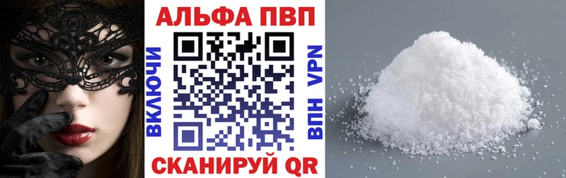 где купить   Буинск  Альфа ПВП Соль 