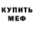 Героин хмурый Siergiej Ja