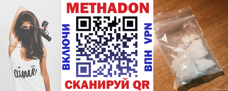Метадон VHQ  darknet телеграм  Буинск 